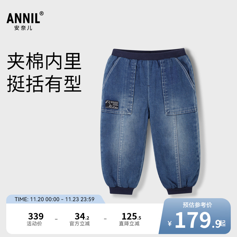 【商场同款】安奈儿童装男童牛仔裤冬夹棉保暖XB446849