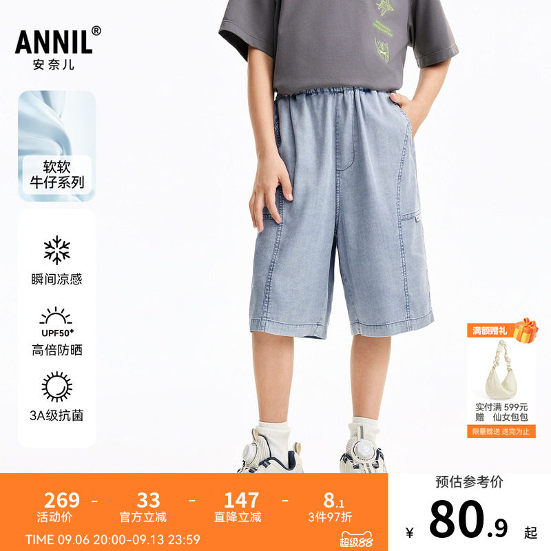 【防晒凉感】安奈儿童装男童牛仔中裤2026夏新款宽松薄款五分裤子										