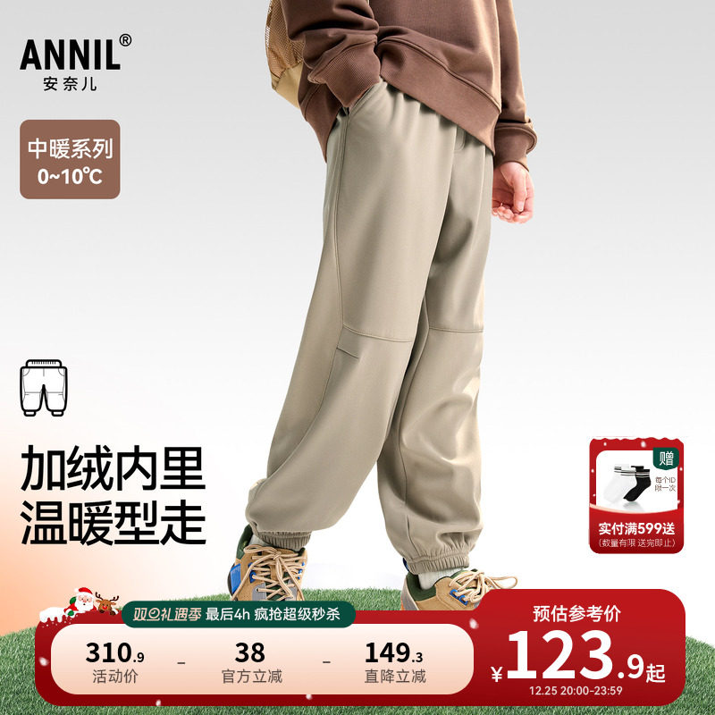 安奈儿童装男童裤子2025冬新款加绒保暖弹力防风厚款宽松束脚卫裤