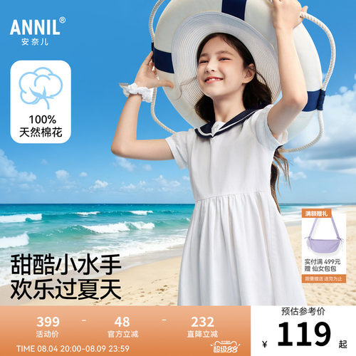 安奈儿童装女童短袖连衣裙2026夏新款纯棉甜美运动海军风宽松裙子