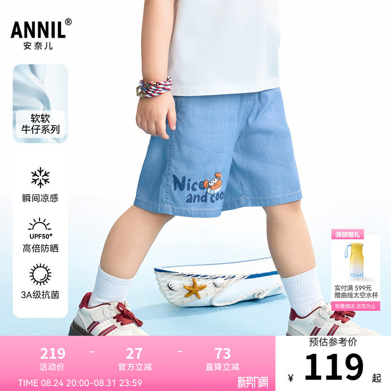 【商场同款】安奈儿童装男童牛仔中裤2026夏新款XB626175