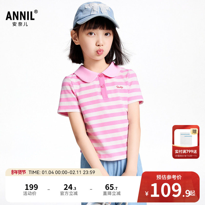 【商场同款】安奈儿童装女童翻领短袖POLO衫夏新款AG521718,童装/婴儿装/亲子装,儿童POLO衫,淘宝优惠券,粉丝福利购,淘宝优惠卷