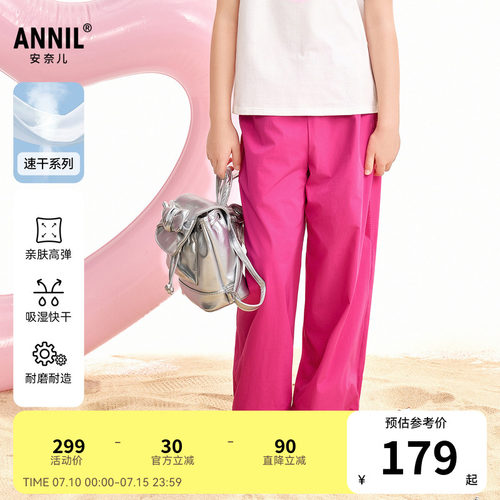 【商场同款】安奈儿童装女童梭织裤2026夏新款AG626244
