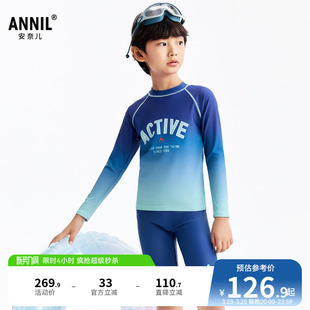 2026夏新款 渐变色男童分体泳衣套装 安奈儿童装 贴身 高弹疏水