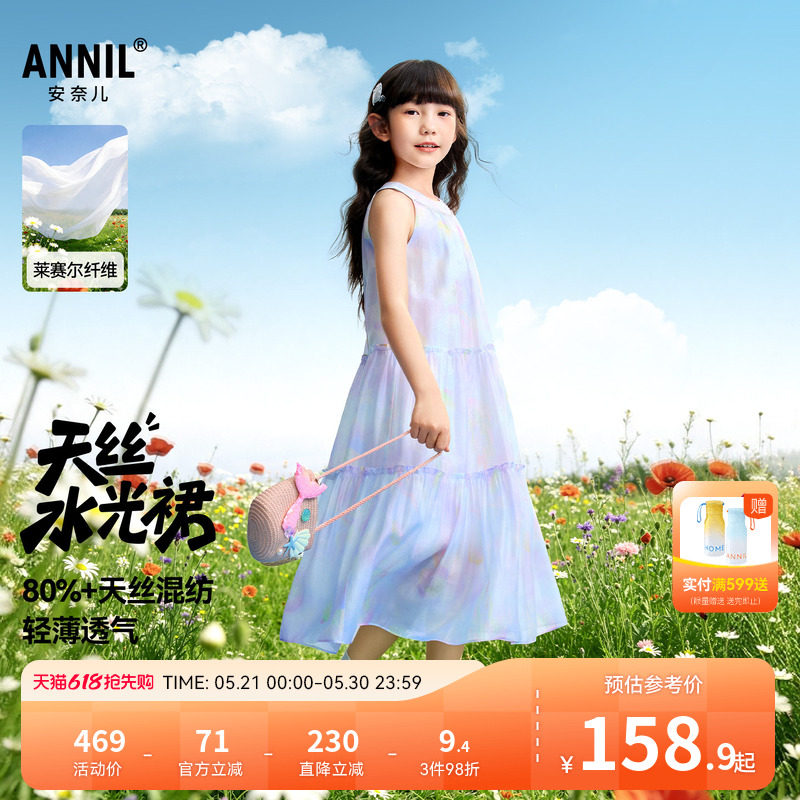 安奈儿童装女童无袖连衣裙2026夏新款清新甜美透气度假风挂脖裙子
