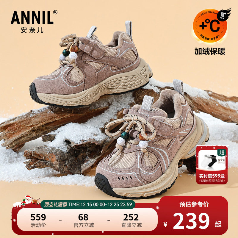 ANNIL/安奈儿童鞋女童老爹鞋休闲跑步鞋软底鞋HG5405653