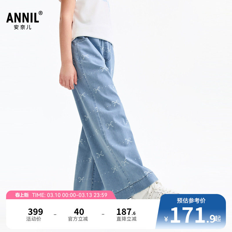 安奈儿童装女童牛仔裤2026春新款宽松阔腿时尚透气蝴蝶结可爱长裤