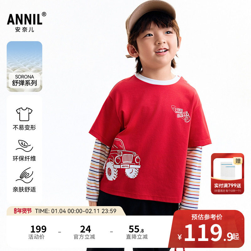 【商场同款】安奈儿童装男童圆领长袖T恤秋新款弹力XB531157,童装/婴儿装/亲子装,T恤,淘宝优惠券,粉丝福利购,淘宝优惠卷