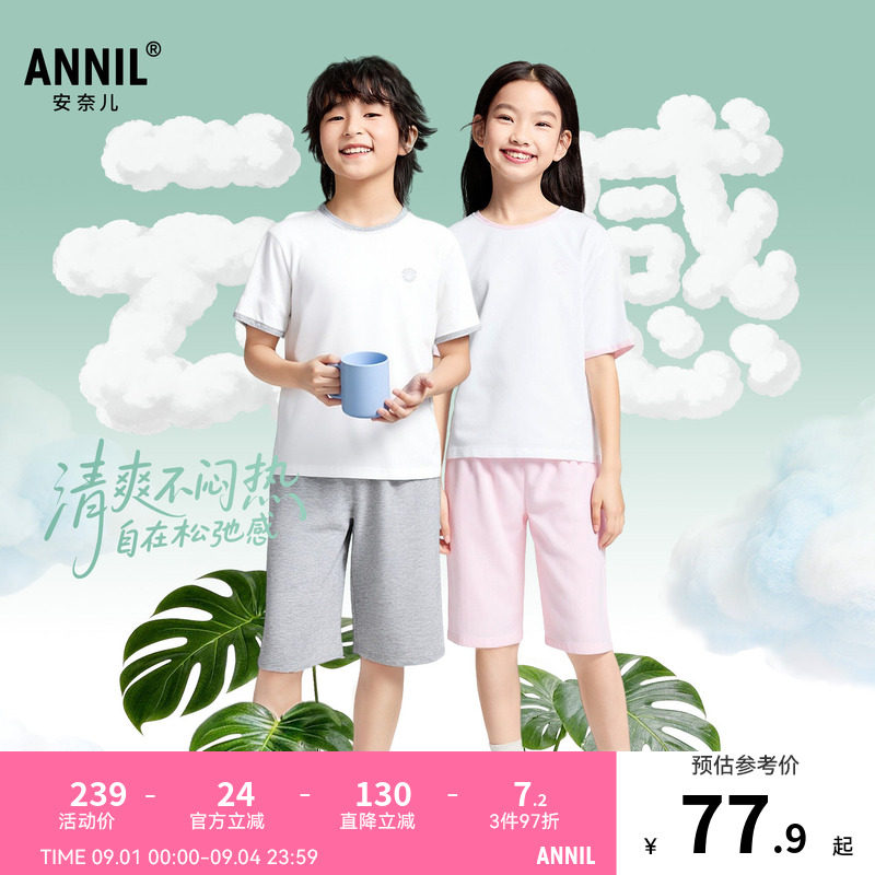 安奈儿童装男童女童圆领短袖短裤家居服套装2026夏新款七分睡衣裤图片