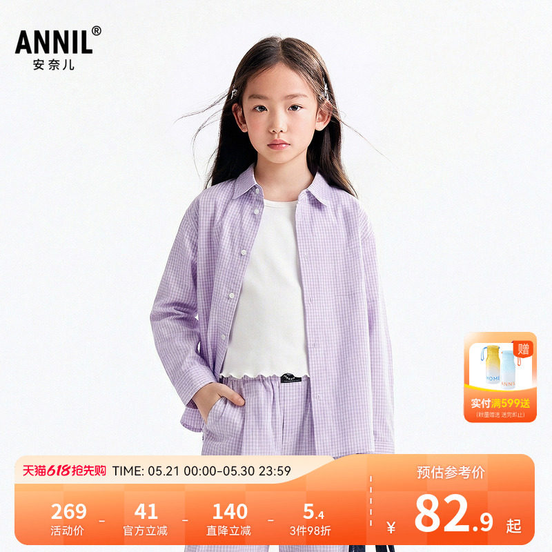 安奈儿童装男女童翻领长袖衬衫2026夏新款微皱时尚格子轻薄上衣