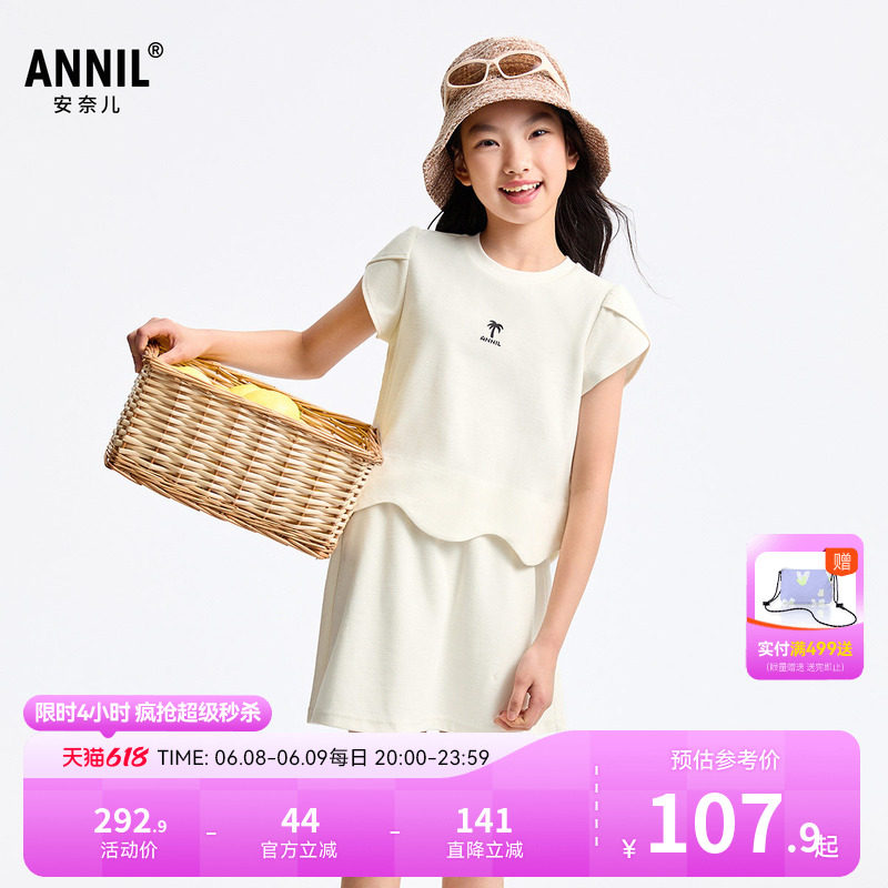 安奈儿童装女童圆领短袖裙子针织套装夏新款休闲甜美弹力