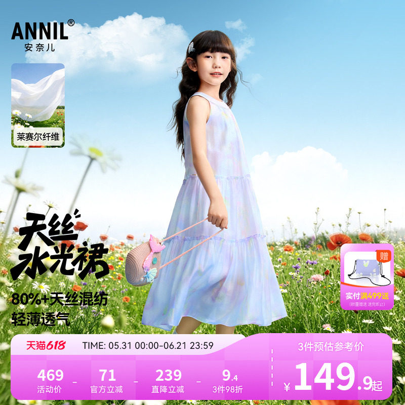 安奈儿童装女童无袖连衣裙2026夏新款清新甜美透气度假风挂脖裙子