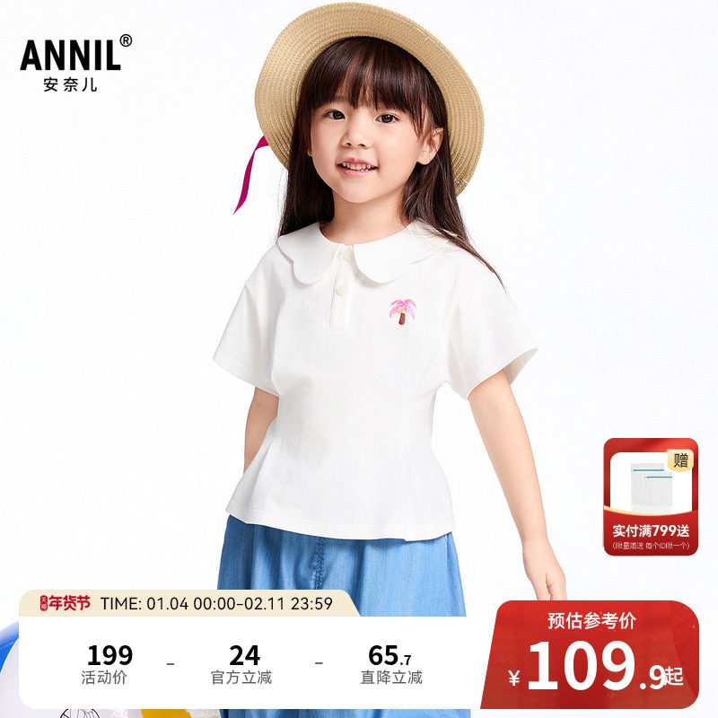 【商场同款】安奈儿童装女童翻领短袖POLO衫夏新款XG521695,童装/婴儿装/亲子装,儿童POLO衫,淘宝优惠券,粉丝福利购,淘宝优惠卷