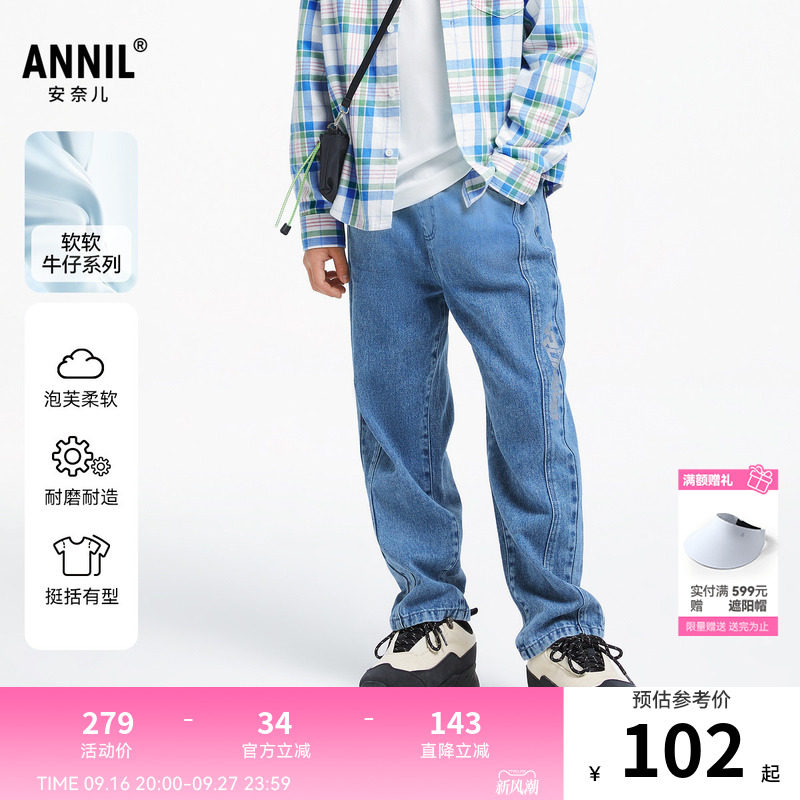 【商场同款】安奈儿童装男童软牛仔裤秋弹力长裤AB436537