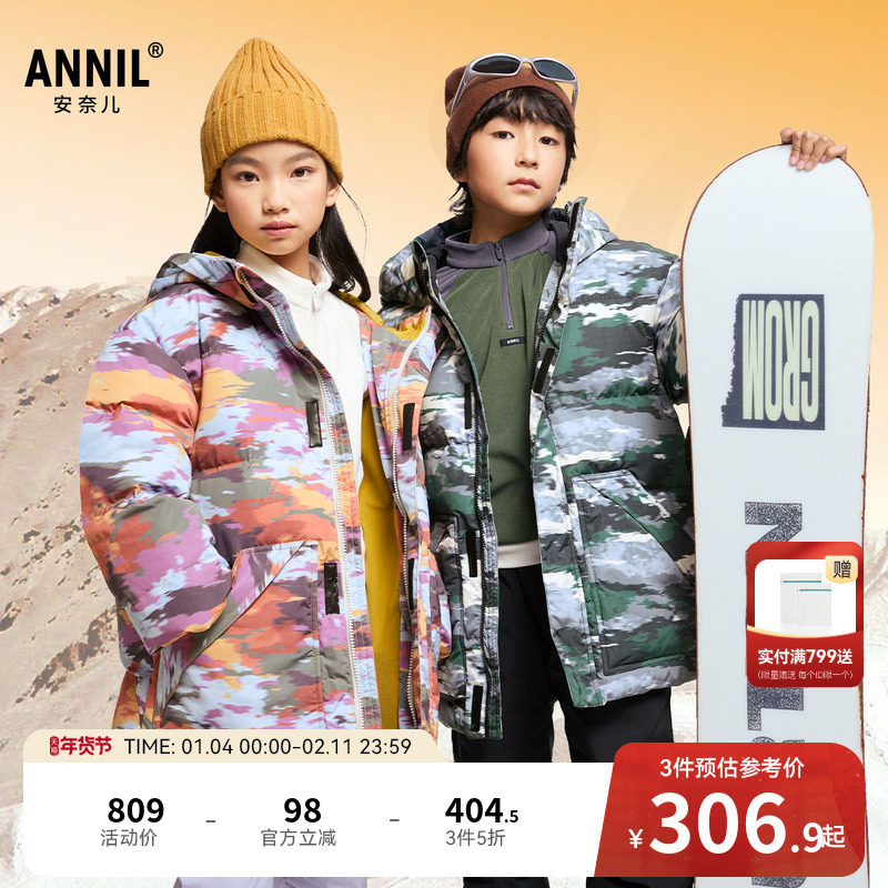 安奈儿童装男童女童中长款羽绒服冬休闲迷彩户外三防保暖