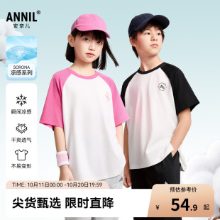 拼色凉感弹力透气时尚 T恤2025夏新款 男童女童圆领短袖 a安奈儿童装