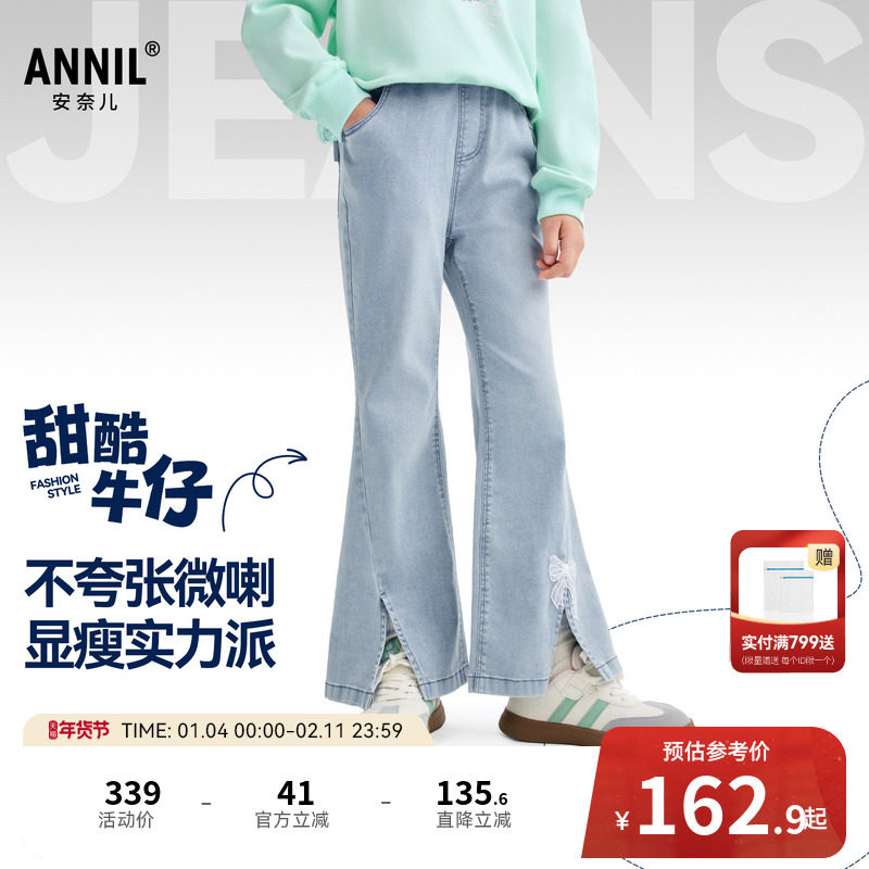 安奈儿童装女童牛仔裤2026春新款微喇长裤甜美时尚透气潮流裤子,童装/婴儿装/亲子装,儿童牛仔裤,淘宝优惠券,粉丝福利购,淘宝优惠卷