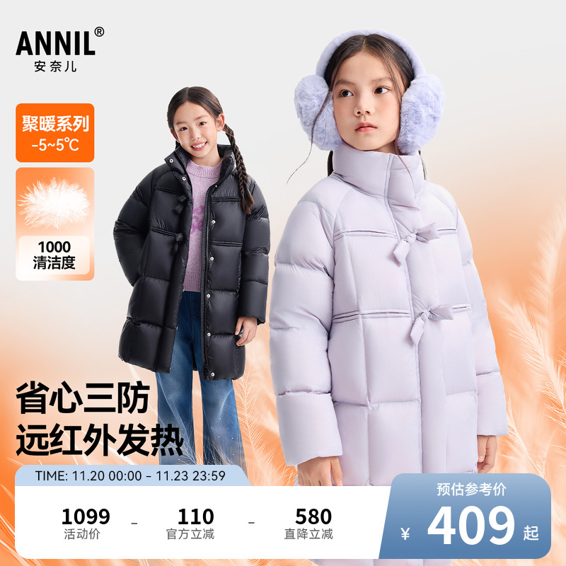 安奈儿童装女童长款羽绒服2025冬新款休闲宽松三防保暖厚款外套