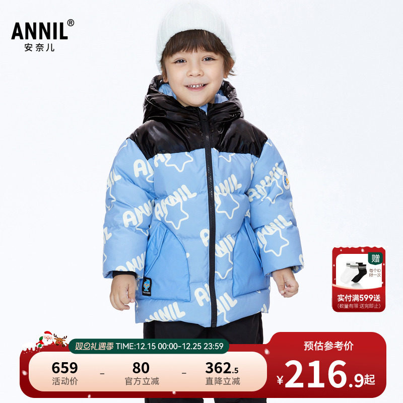 【商场同款】安奈儿童装男童中长款羽绒服冬印花保暖XB345670