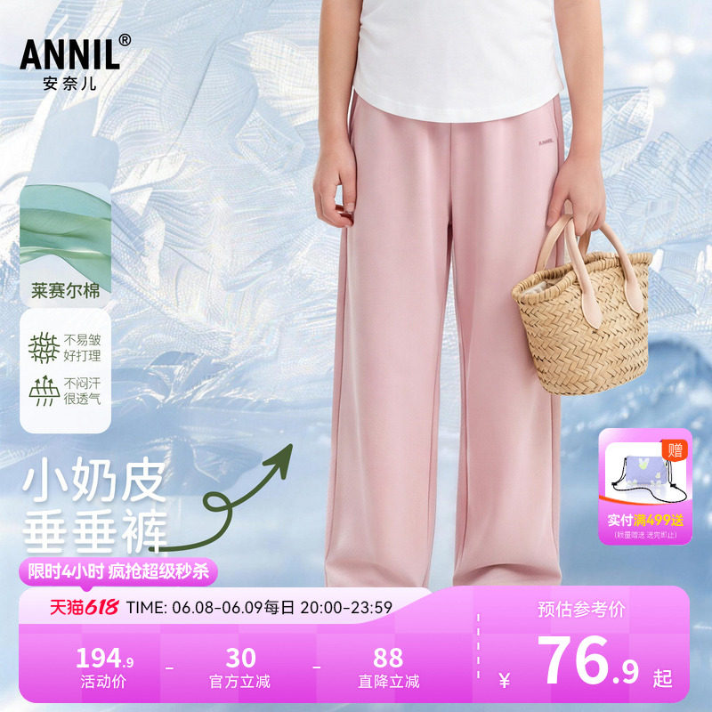 【运动休闲】安奈儿童装男童女童裤子2026夏新款透气纯色时尚长裤