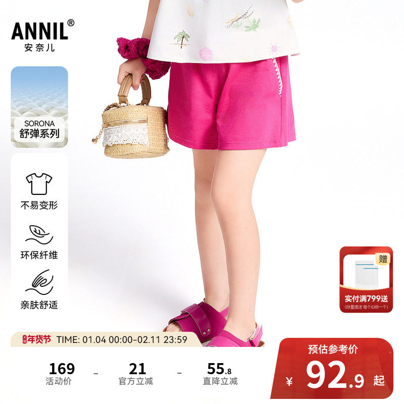 【商场同款】安奈儿童装女童针织短裤夏新款运动弹力XG526705,童装/婴儿装/亲子装,运动裤卫裤,淘宝优惠券,粉丝福利购,淘宝优惠卷