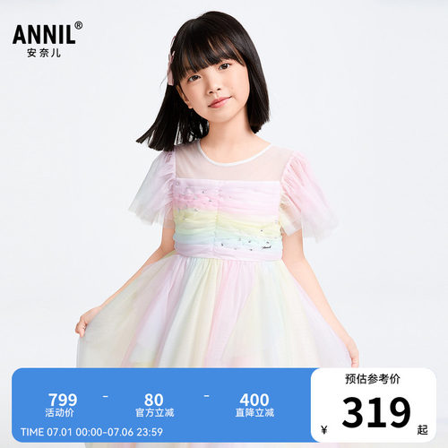 【商场同款】安奈儿童装女童短袖礼裙夏新款渐变网纱AG523551