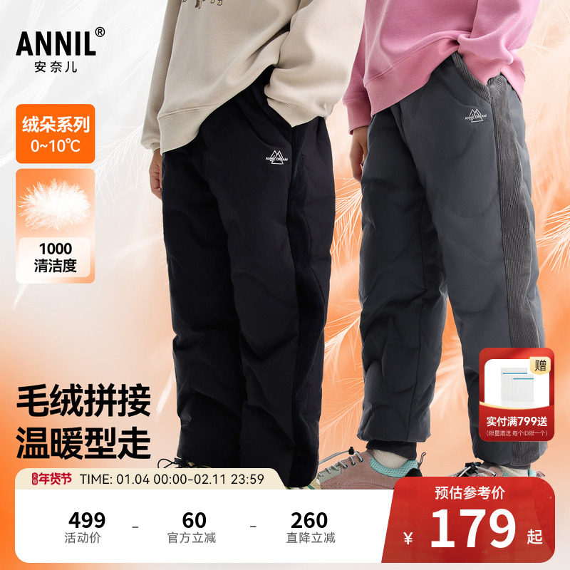 安奈儿童装男童女童羽绒裤冬新款户外保暖弹力休闲宽松长裤