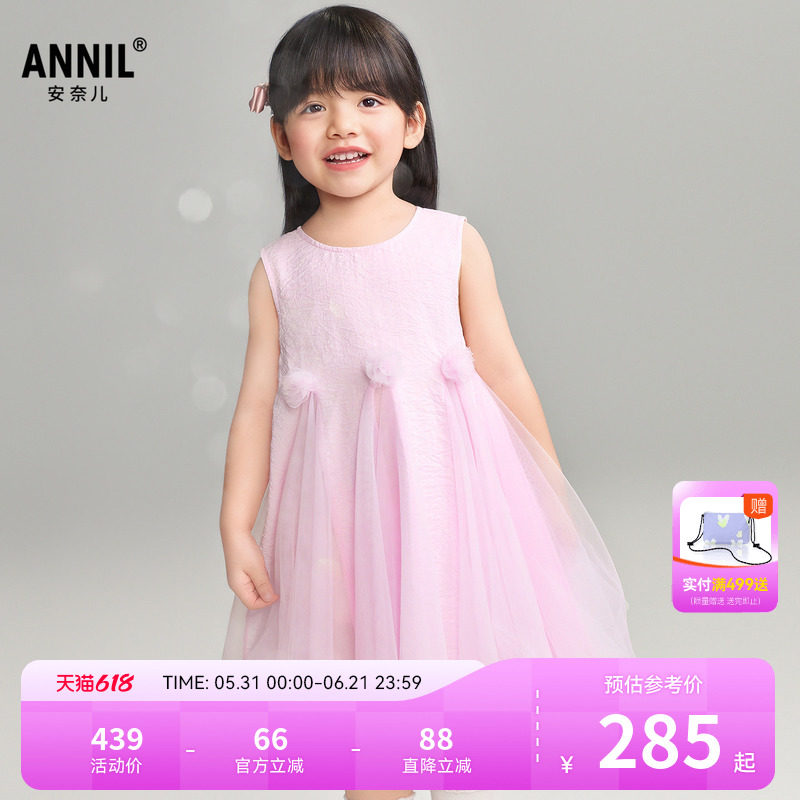 【商场同款】安奈儿童装女童无袖连衣裙2026夏新款网纱裙XG623120