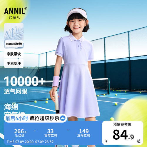 安奈儿童装女童短袖连衣裙2026夏新款纯棉运动风吸湿透气A字裙子