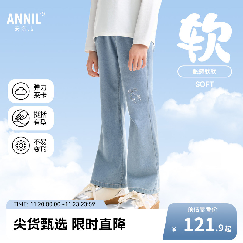 安奈儿童装女童牛仔裤2025秋新款微喇弹力裤子甜美时尚浅蓝色长裤