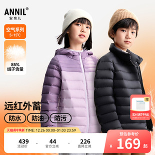 三防轻羽绒 时尚 安奈儿童装 羽绒服2025冬新款 保暖 男童女童短款