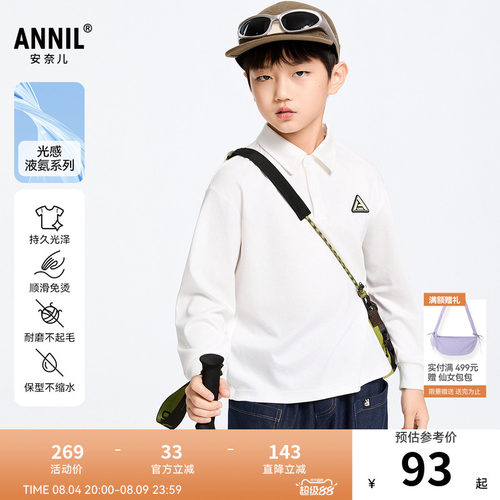 【商场同款】安奈儿童装男童翻领长袖T恤春新款纯棉AB511517
