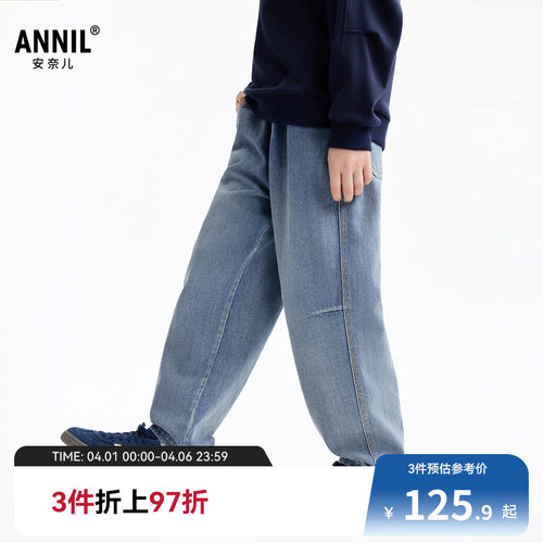 安奈儿童装男童全棉牛仔裤2026春新款时尚透气宽松裤子中蓝色长裤