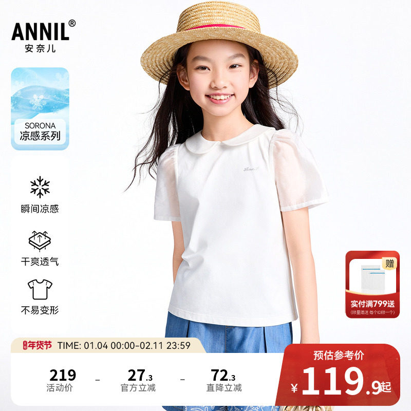【商场同款】安奈儿童装女童短袖POLO衫夏新款凉感AG521662,童装/婴儿装/亲子装,儿童POLO衫,淘宝优惠券,粉丝福利购,淘宝优惠卷