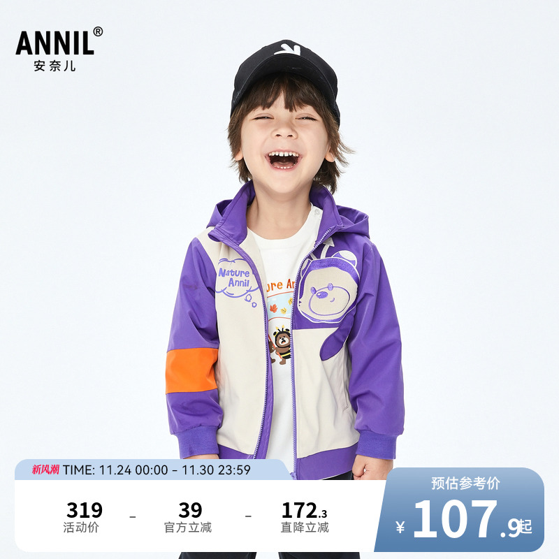【商场同款】安奈儿童装男童梭织夹克外套冬休闲加绒XB335511