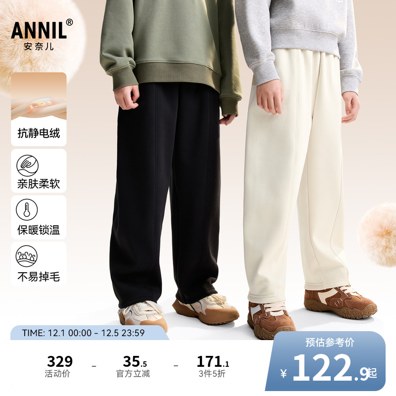 安奈儿童装男童女童裤子2025冬新款加绒保暖休闲宽松运动厚款长裤