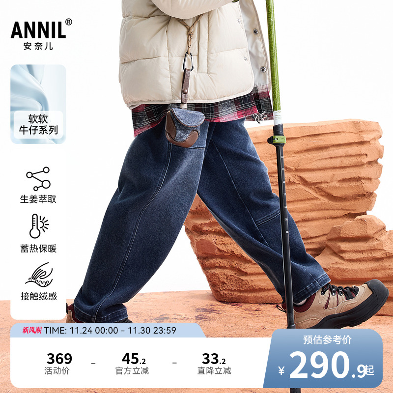 【商场同款】安奈儿童装男童牛仔长裤2025冬新款保暖弹力AB546043