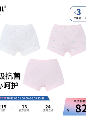 【7A级抗菌】安奈儿童装女童内裤平角裤三件装秋新款JG537237