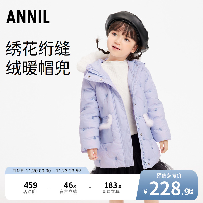 安奈儿中长款羽绒服女童