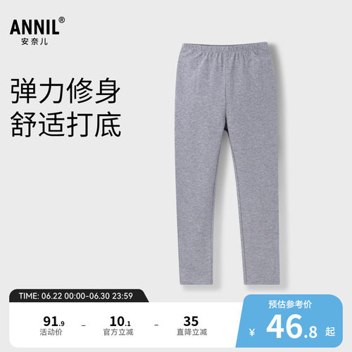 【商场同款】安奈儿童装女童打底裤秋修身裤子AG436593