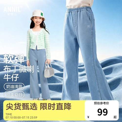 【时尚微喇】安奈儿童装女童牛仔裤2026夏新款透气弹力浅蓝长裤