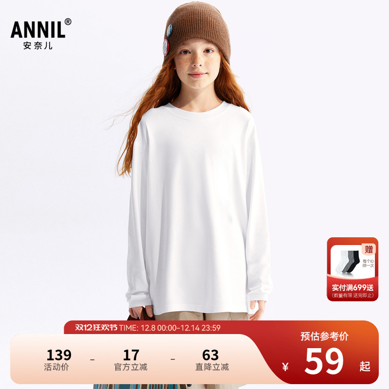 【叠穿神器】安奈儿童装男童女童长袖T恤2025秋新款宽松速干抑菌