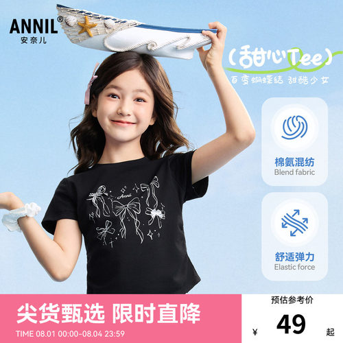 【弹力修身】安奈儿童装女童圆领短袖T恤2026夏新款透气休闲上衣