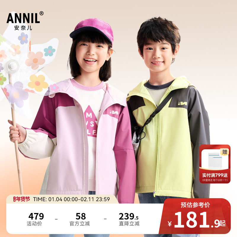 安奈儿童装男童女童夹克外套秋新款加绒防寒撞色保暖防风运动