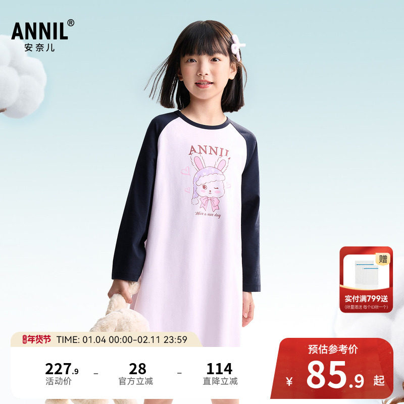 安奈儿童装女童长袖睡裙秋新款甜美印花弹力轻薄透气家居裙,童装/婴儿装/亲子装,家居裙/睡裙,淘宝优惠券,粉丝福利购,淘宝优惠卷