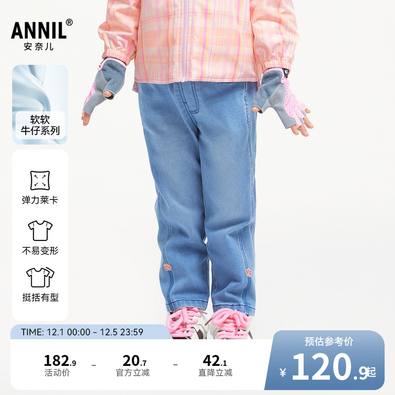 【商场同款】安奈儿童装女童牛仔裤秋弹力长裤XG436650