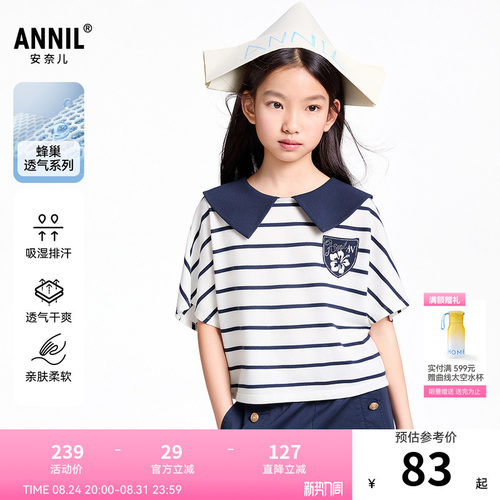 【商场同款】安奈儿童装女童短袖POLO衫夏新款纯棉AG521675