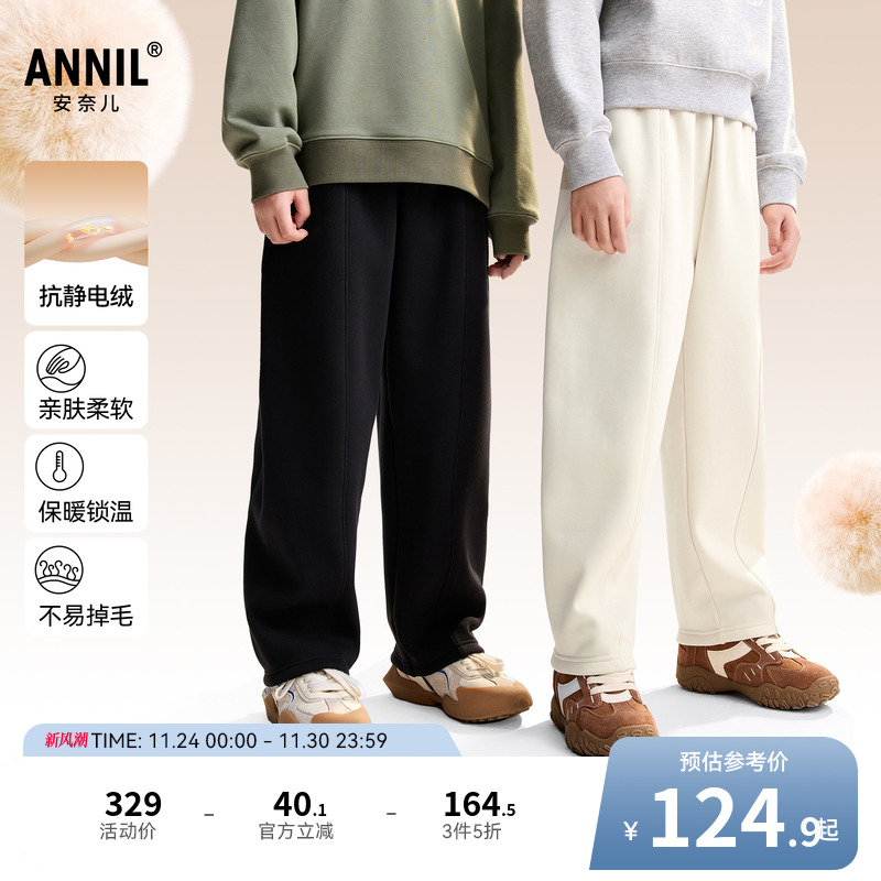安奈儿童装男童女童裤子2025冬新款加绒保暖休闲宽松运动厚款长裤