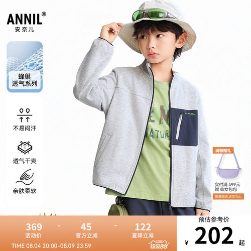 【商场同款】安奈儿童装男童针织外套2026春新款运动休闲AB615047