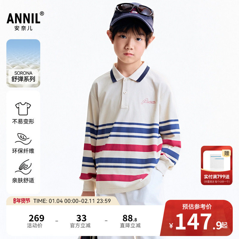 【商场同款】安奈儿童装男童翻领长袖POLO衫秋新款AB531010,童装/婴儿装/亲子装,儿童POLO衫,淘宝优惠券,粉丝福利购,淘宝优惠卷